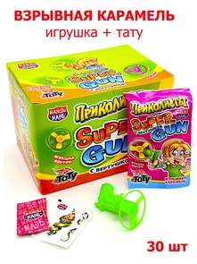 Взрывная карамель Приколисты Super Gun с игрушкой и татуировкой (Канди Клаб) 1 гр*12 бл х 30 шт PPC009