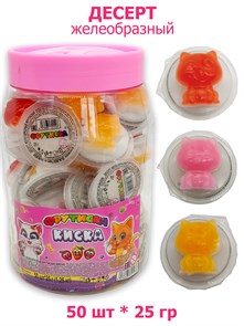 Десерт желеобразный Киска (Фрутиска) (LC-176) 25 гр*12 банок*50 шт LC-176