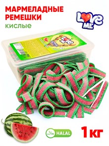 Мармелад Love Me Кислые ремешки (Арбуз) Halal (AF0003/1914) 1 кг*1кор х 12 контейнеров*1 шт AF0003 / 1914