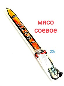 Мясо соевое Меч WANGBAO (0831) 22 гр*1 кор х 14 упак х 30 шт*1 шт 0831