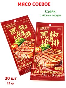 Мясо соевое Стейк с черным перцем Heijiao Suniupai (8568) 18 гр*1 кор х 14 упак х 30 шт 8568