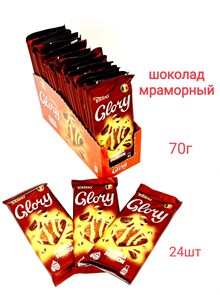 Шоколад мраморный (тёмный и белый)  GLORY (24684) 75 гр*1 кор х 6 бл х 24 шт 24684 / AY993061