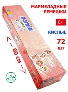 Мармелад DAMLA Кислые ремешки (Клубника) Tayash (8542)  15 гр*6 бл*72 шт 8542/шк427047078