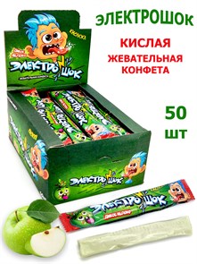 Конфета жевательная Электрошок с ароматом Яблока с начинкой (CC-123) 20гр*12 бл*50 шт CC-123