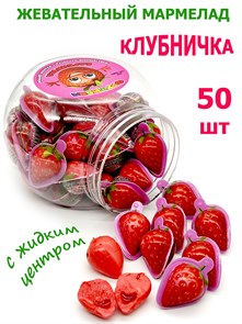Мармелад жевательный Фрутиска Клубничка с жидким центром (СМ-282H) 10 гр*12 банок*50 шт СМ-282H