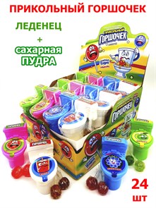 Карамель на палочке Прикольный горшочек с кислой пудрой (Канди Клаб) (CAR052-3) 15 гр*8 бл*24 шт CAR052/шк345818475