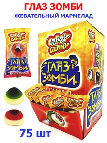 Мармелад CRAZY GUMMY Глаз Зомби (Канди Клаб) (MAR072/MAR020) 10 гр*8 бл*75 шт MAR072/MAR020