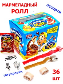 Мармелад жевательный МАРМЕЛАДНЫЙ РОЛЛ с татуировкой (Канди Клаб) (MAR019-1) 12 гр*12 бл*36 шт MAR019