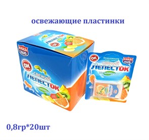 Освежающие пластинки Свежий лепесток Мультифрукт (Канди Клаб) 0,8 гр*24 бл*20 шт DRG007