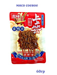 Мясо соевое Шашлык на палочке Лонг Сян (1136) 60 гр*1 кор х 100 шт*1 шт 1136