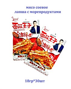 Мясо соевое лапша с морепродуктами (0151) 18 гр*1 кор х 14 упак х 30 шт 0151
