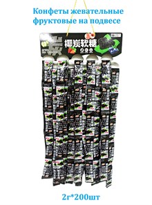 Конфеты жевательные фруктовые на подвесе  Anshiya (80593) 2 гр*1 кор х 12 уп х 200 шт 80593