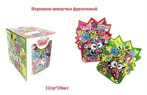 Порошок-шипучка фруктовый вит С YiMuBai  (1779) 12 гр*1 кор х 12 бл х 20 шт 1779