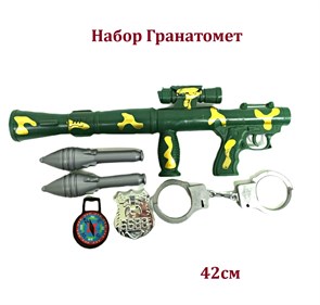 Набор Гранатомет 2 гранаты (наручники, компас, значок) 42 см BT0065-2 BT0065-2