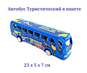 Автобус Туристический в пакете 23 х 5 х 7 см  TMX88-3B TMX88-3B