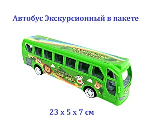Автобус Экскурсионный в пакете 23 х 5 х 7 см  TMX88-4B TMX88-4B