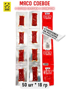 Мясо соевое 4 острые палочки с кунжутом LADADIE (51711) 18 гр*1 кор х 12 упак х 50 шт  51711