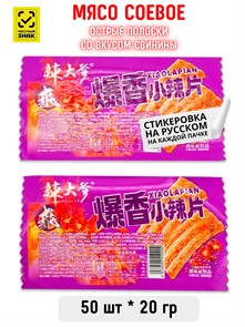 Мясо соевое Острые полоски со вкусом свинины LADADIE (50202) 20 гр*1 кор х 10 упак х 50 шт 50202