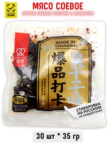 Мясо соевое Острые пряные кусочки с кунжутом Shuang Jiao (04093) 35 гр*1 кор х 5 упак х 30 шт 04093