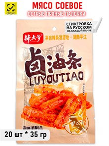 Мясо соевое Острые палочки со вкусом тушеного мяса LADADIE (50295) 35 гр*1 кор х 12 упак х 20 шт 50295