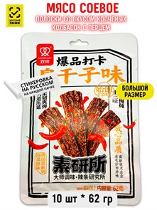 Мясо соевое Полоски со вкусом Копченых колбасок с перцем (10506) 62 гр*1 кор х 10 упак х 10 шт 10506