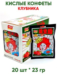 Кислые конфеты Super Lang Li Suan Клубника (7857) 23 гр*1 кор х 12 бл х 20 шт 7857