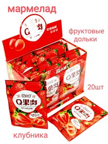 Мармелад Фруктовые дольки Q Клубника (50024) 28 гр*1 кор х 12 бл х 20 шт 50024