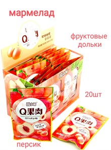 Мармелад Фруктовые дольки Q Персик (41120) 28 гр*1 кор х 12 бл х 20 шт 41120