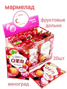 Мармелад Фруктовые дольки Q Виноград (41106) 28 гр*1 кор х 12 бл х 20 шт 41106