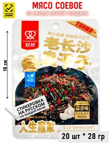 Мясо соевое Острые кусочки говядины в шоу-боксе (03683) 28 гр*1 кор х 12 бл х 20 шт 03683