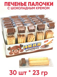 Печенье палочки с шоколадным кремом Shengmeshi (1111) 23 гр*1 кор х 8 бл х 30 шт 1111