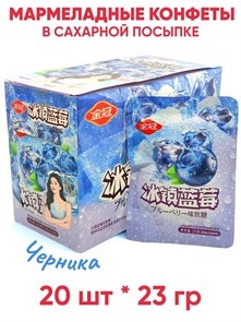 Мармеладные конфеты Черника Golden Crown в сахарной посыпке (4056) 23 гр*1 кор х 12 бл х 20 шт 4056