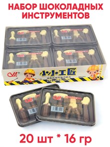 Набор шоколадных инструментов на подложке (60169) 16 гр*1 кор х 18 бл х 20 шт 12484