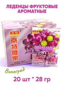 Леденцы фруктовые ароматные JINGTE Виноград (02296) 28 гр*1 кор х 12 бл х 20 шт 02296