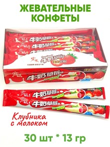 Конфеты жевательные Hongyuan Sour Milk трубочки Клубника и молоко (1236) 13 гр*1 кор х 16 бл х 30 шт 1236