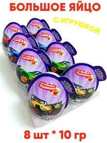 Большое пластиковое яйцо БигДжип монпасье карамель с игрушкой (Danli) (65058) 10 гр*6 бл*8 шт 65058