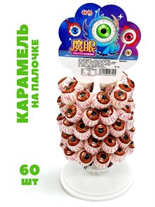 Карамель на палочке Глаз на подставке (3105) 15 гр*1 кор х 12 упак х 60 шт  3105