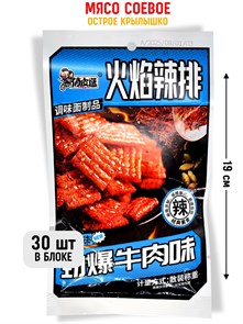 Мясо соевое Крылышко острое NEW (0648) 22 гр*1 кор х14 уп х 30 шт 0648