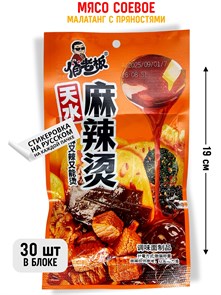 Мясо соевое Малатанг с пряностями (1393) 22 гр*1 кор х 14 упак х 30 шт 1393