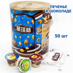 Печенье Planet Cup в шоколаде (0242) 20 гр*1 кор х 12 банок х 50 шт 0242