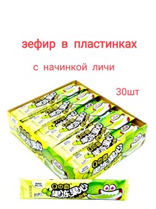 Зефир с желейным наполнителем Личи (33889) 16 гр*1 кор х 20 бл х 30 шт 33889