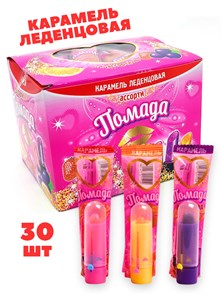 Карамель леденцовая Помада ассорти (Канди Клаб) (CAR033) 8 гр*12 бл*30 шт CAR033