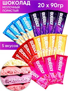 Шоколад молочный пористый Bubbly микс вкусов плитка 90гр (Шок002) 1 кор х 5 бл х 20 шт Шок002