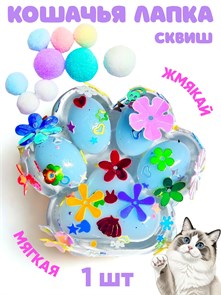 Игрушка - антистресс Лапка лизун с шариками в пакете 7 см 1 блок х 12 шт  202003961 202003961