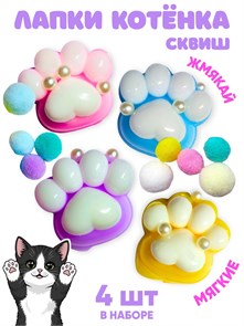 Игрушка - антистресс Лапки котенка с бусинками и шариками в пакете 1 упак х 20 шт 202047032 202047032
