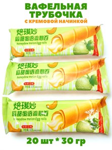 Вафельная трубочка с кремовой начинкой Дыня Begimui (50650) 30 гр*1 кор х 10 упак х 20 шт 50650