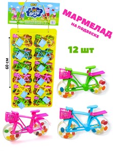 Мармелад Велосипед на подвеске Jintian (70186) 22 гр*1 кор х 10 упак х 12 шт 70186
