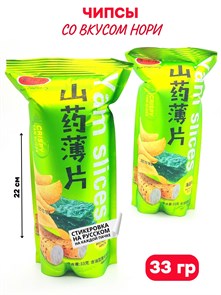 Чипсы ShuYangyang YamChip Со вкусом нори (0021) 33 гр*1 кор х 8 упак х 20 шт 0021-1