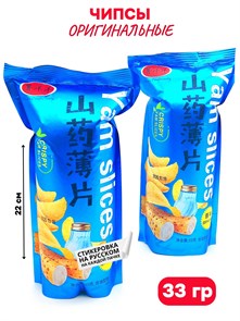 Чипсы ShuYangyang YamChip Оригинальные (2483) 33 гр*1 кор х 8 упак х 20 шт 2483