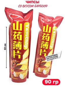 Чипсы ShuYangyang YamChip Со вкусом барбекю (0731) 90 гр*1 кор х 8 упак х 10 шт 0731